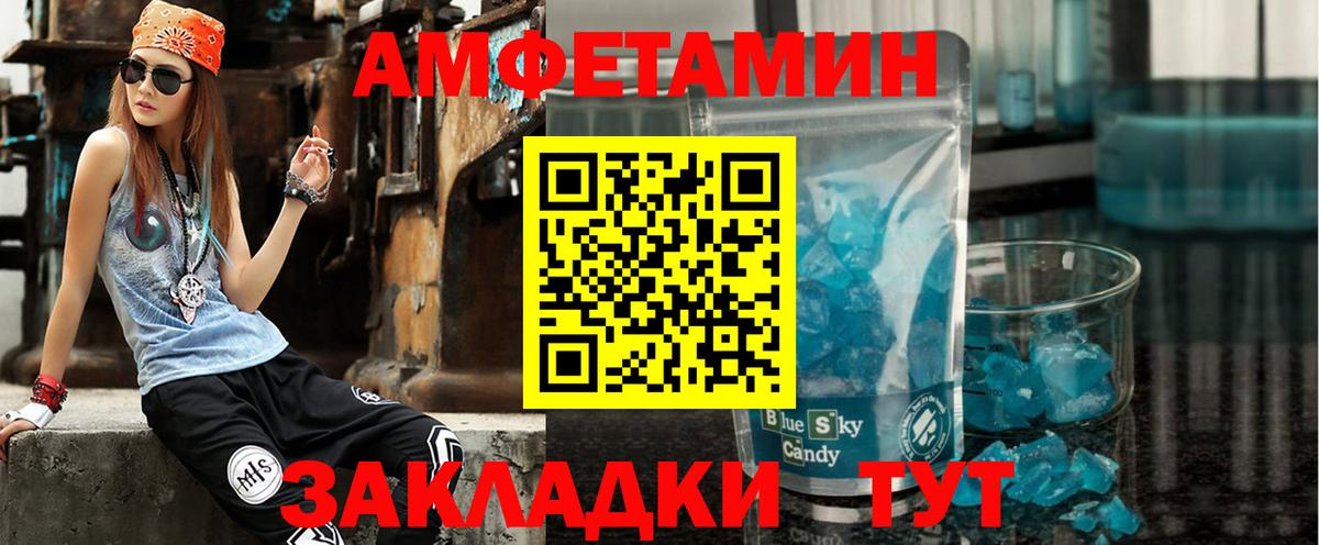 Amphetamine  Amphetamine Premium  Вход с VPN  Березники 