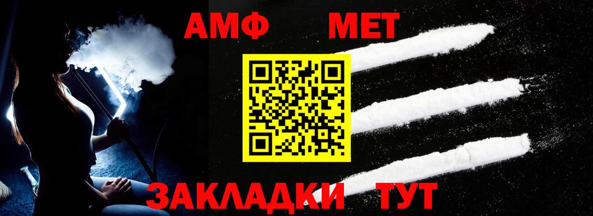АМФЕТАМИН Premium Березники