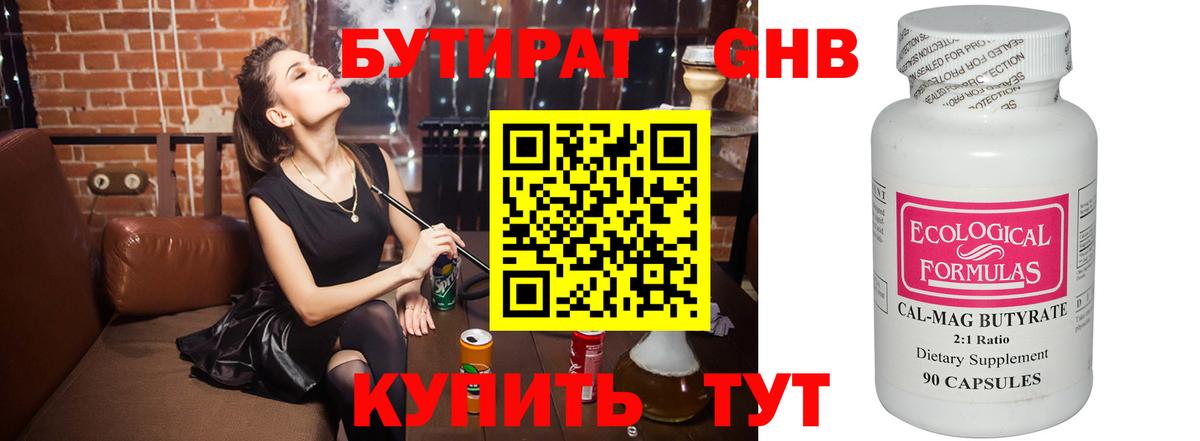 Березники  Бутират буратино  Вход с VPN 