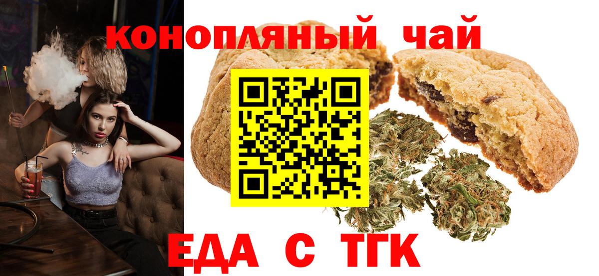 Березники  Cannafood конопля  Вход с VPN 