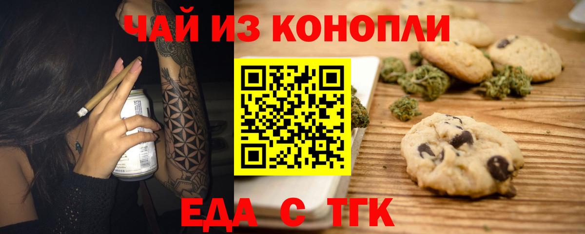 Cannafood марихуана Березники