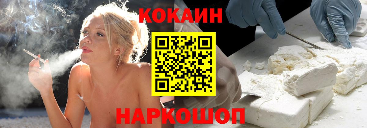 КОКАИН Эквадор  КОКАИН 99%  Березники  Вход с VPN 