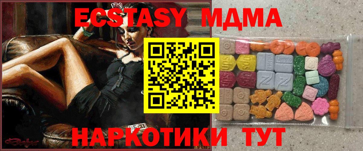 Ecstasy TESLA  ЭКСТАЗИ 280мг  Березники  Вход с VPN 