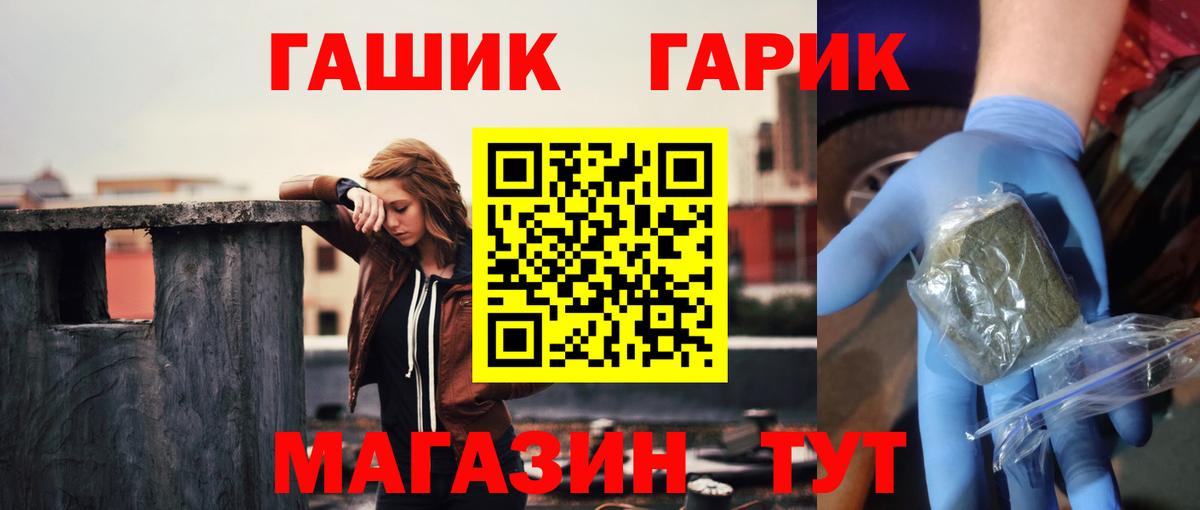 ГАШ хэш Березники
