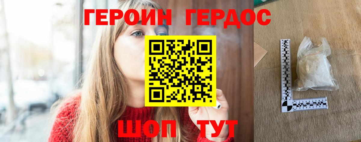 Героин герыч Березники