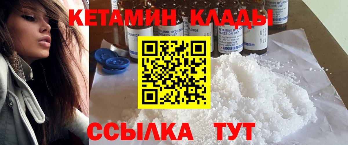 Березники  Кетамин VHQ  Вход с VPN 
