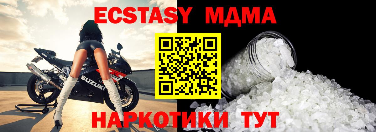 МДМА VHQ Березники