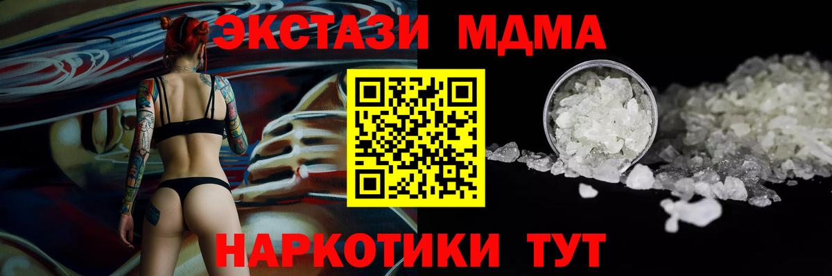 MDMA кристаллы  Вход с VPN  Березники  MDMA молли 
