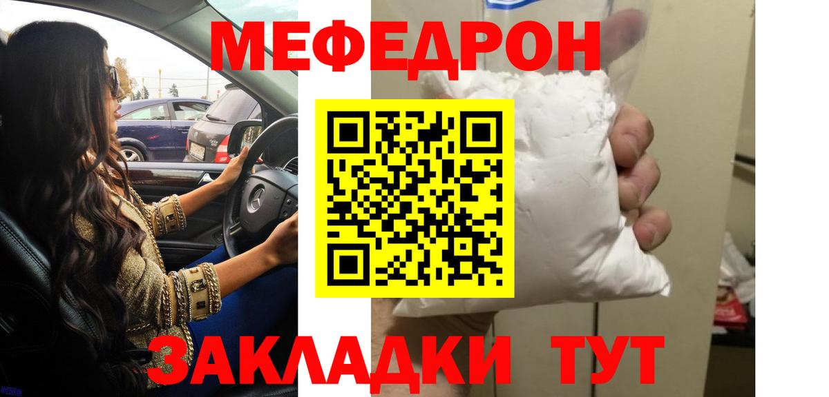 Мефедрон  Вход с VPN  Березники  МЯУ-МЯУ VHQ 