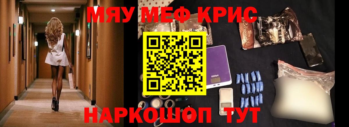 Меф мука Березники
