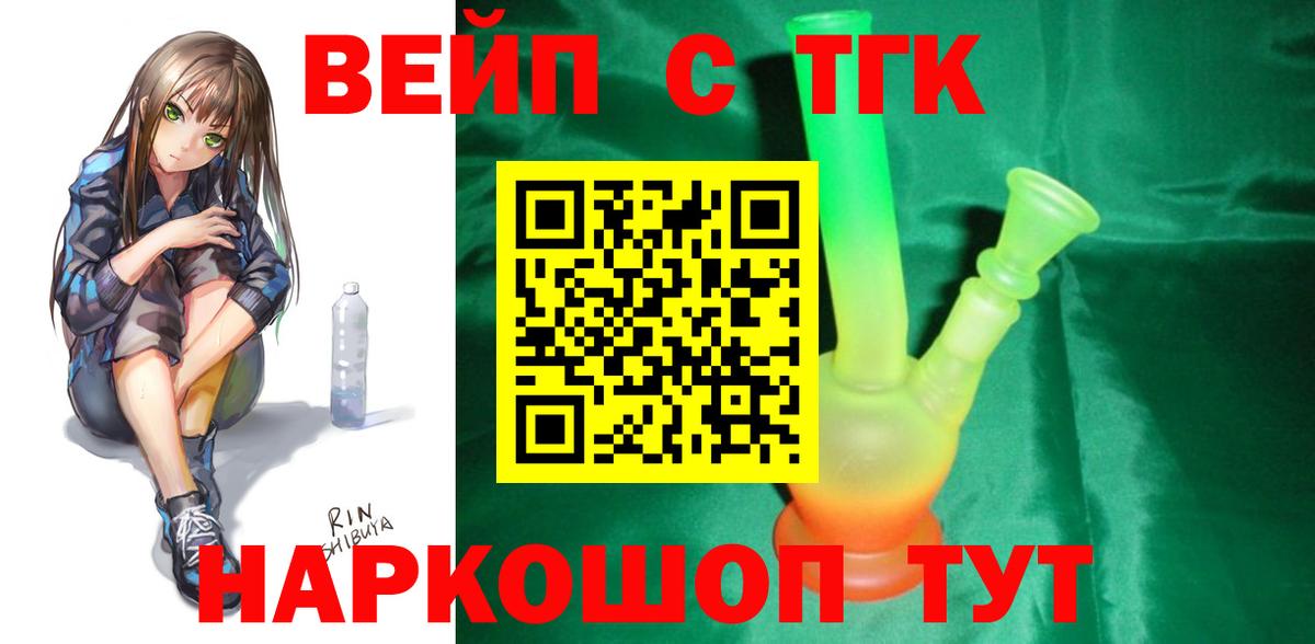 Дистиллят ТГК Wax  Вход с VPN  Березники 