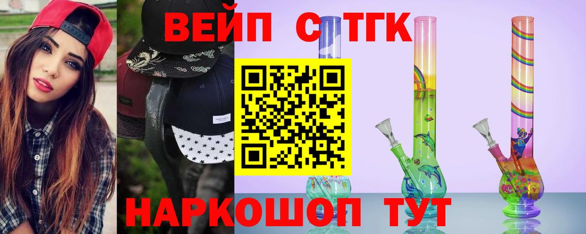 ТГК THC oil Березники